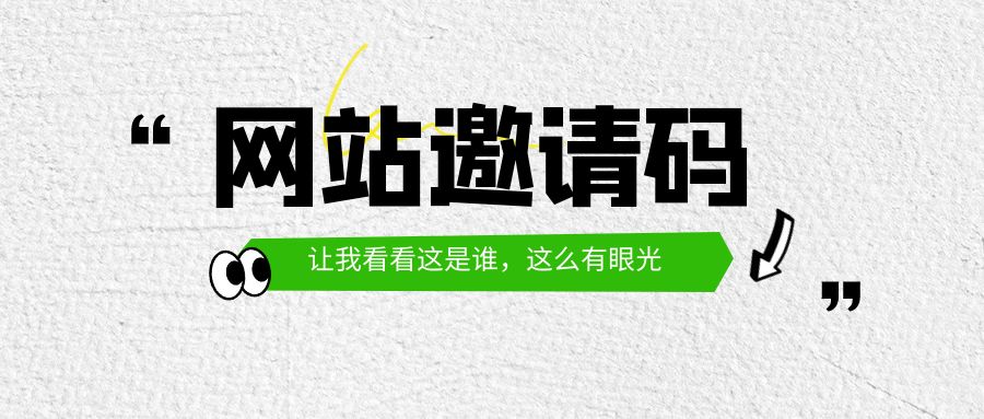 邀请码网赚项目-副业赚钱-互联网创业-资源整合智库魔方